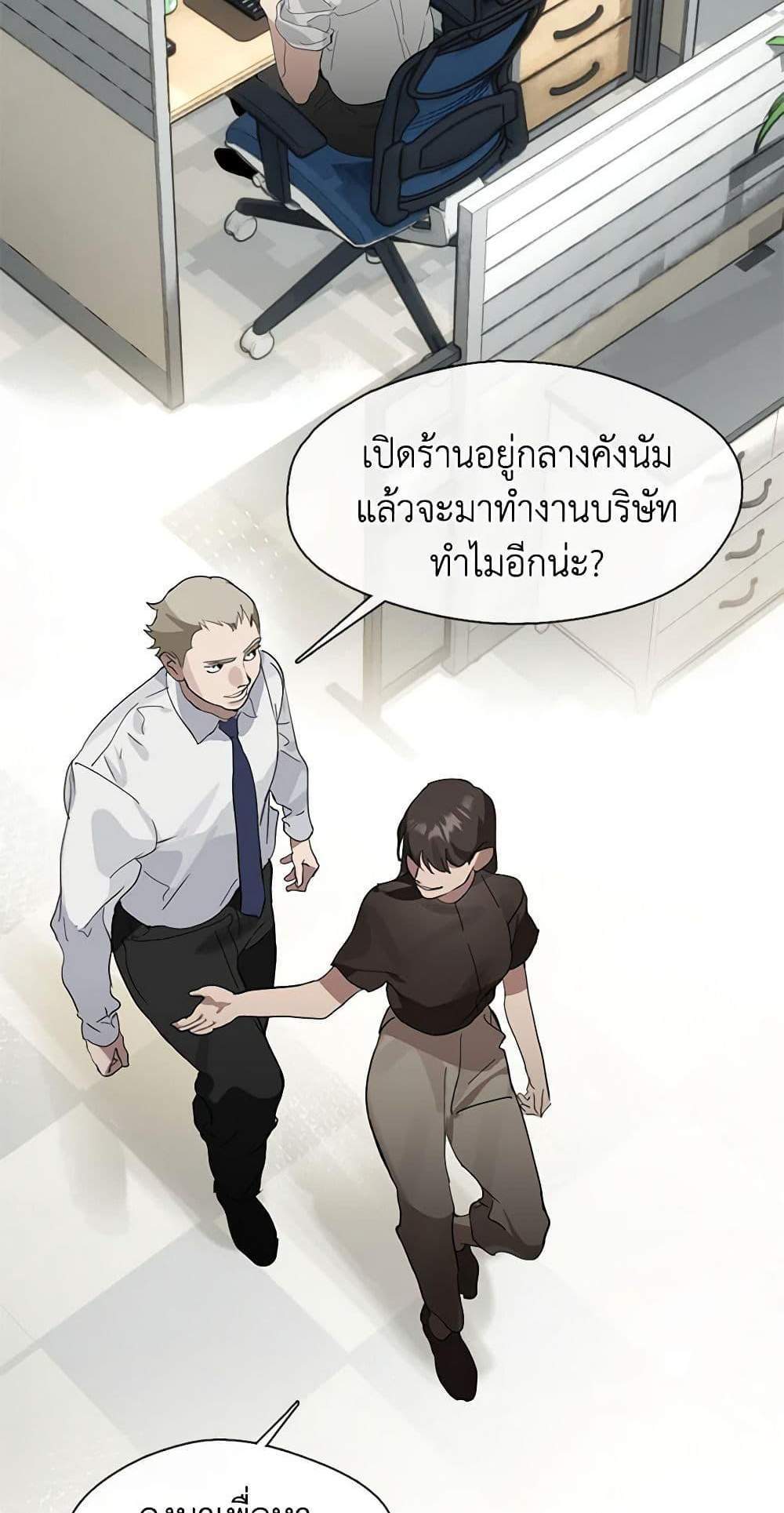 Afterlife Diner ร้านอาหารหลังความตาย แปลไทย