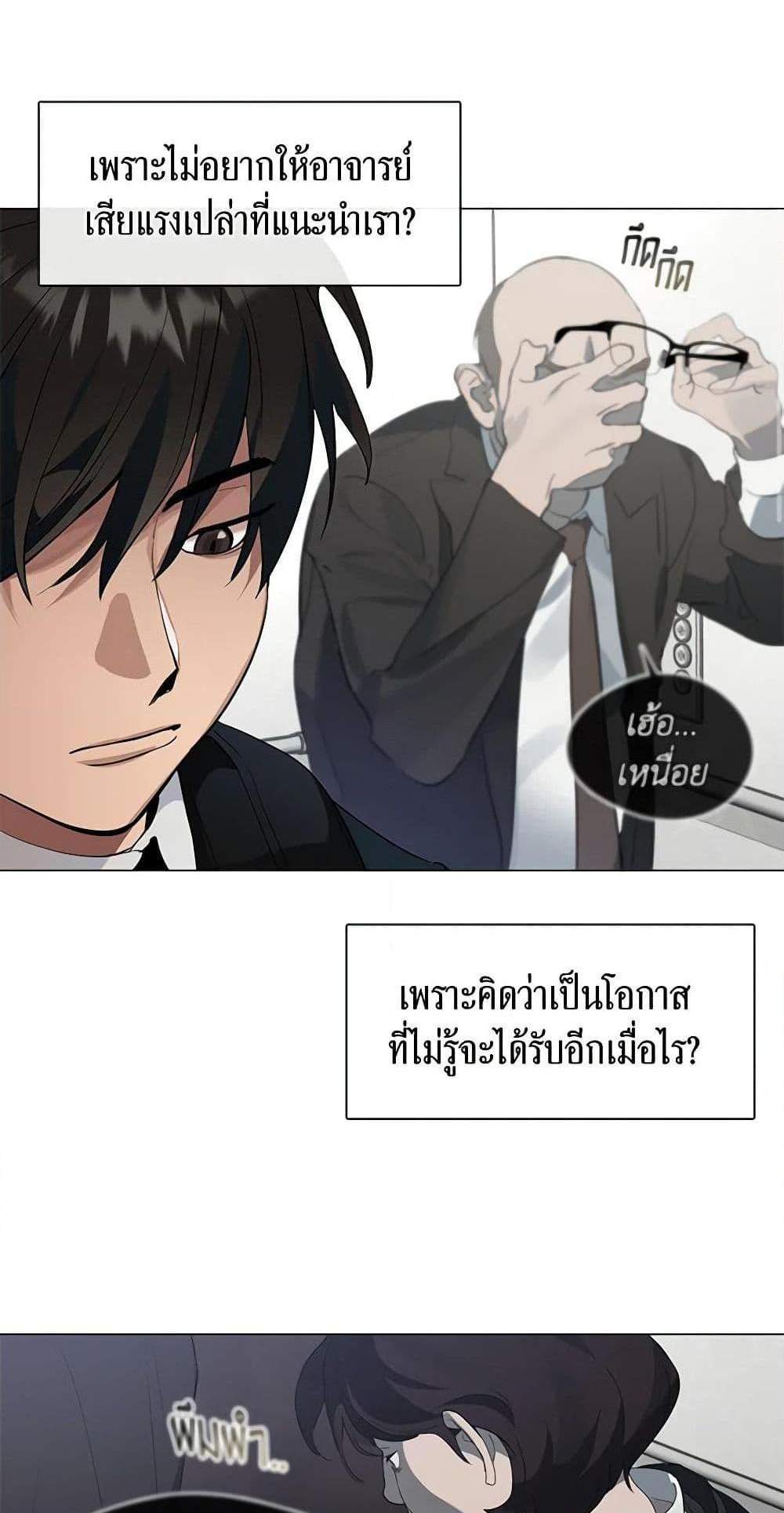 Afterlife Diner ร้านอาหารหลังความตาย แปลไทย