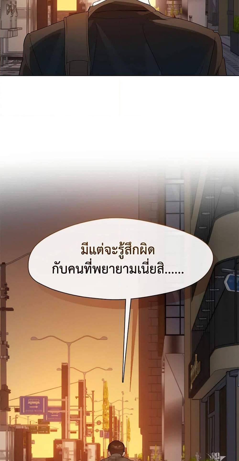 Afterlife Diner ร้านอาหารหลังความตาย แปลไทย