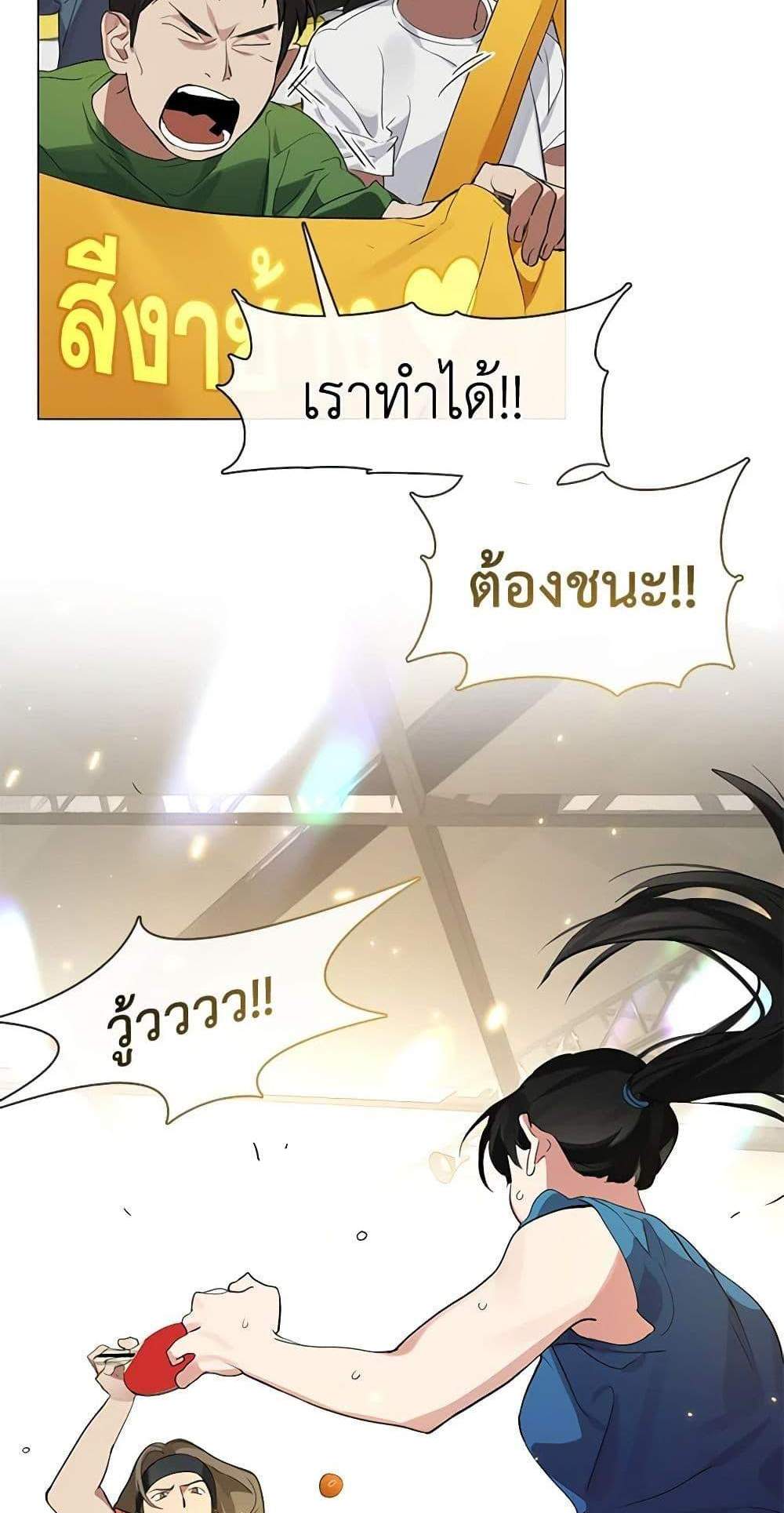 Afterlife Diner ร้านอาหารหลังความตาย แปลไทย