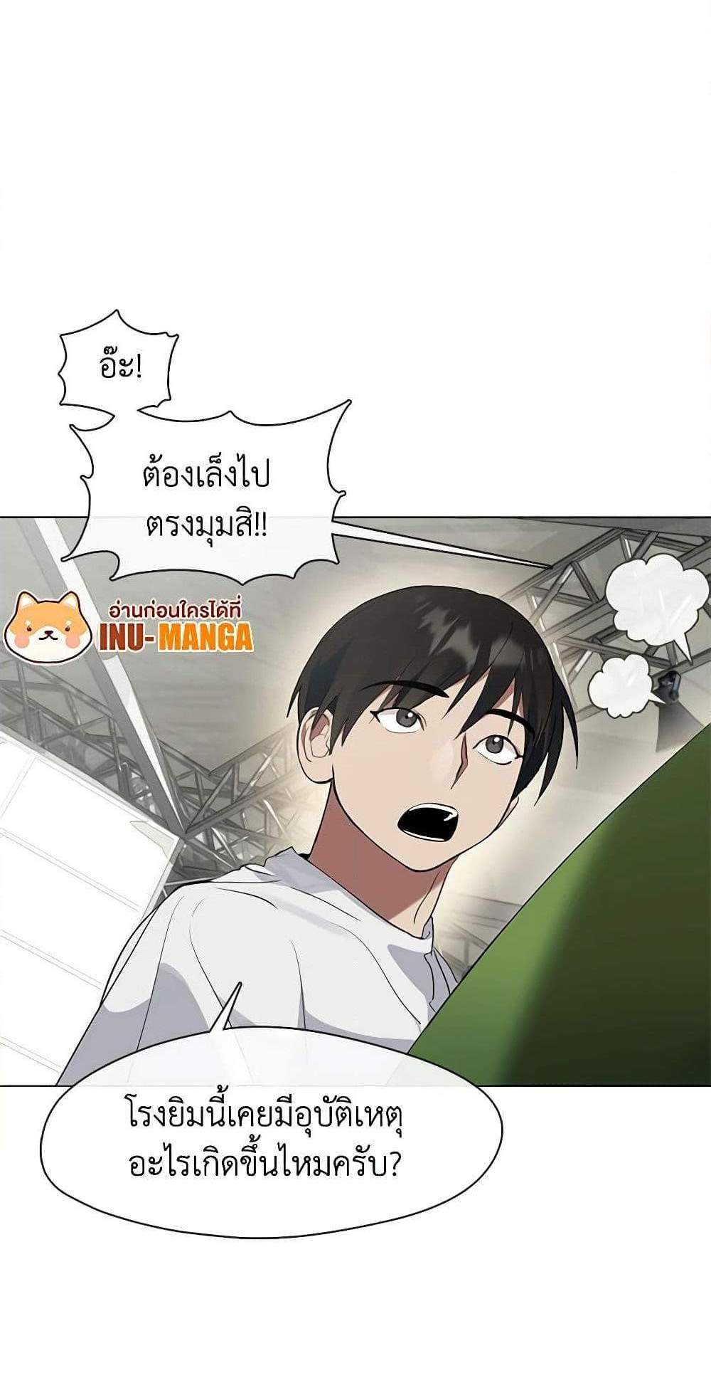 Afterlife Diner ร้านอาหารหลังความตาย แปลไทย