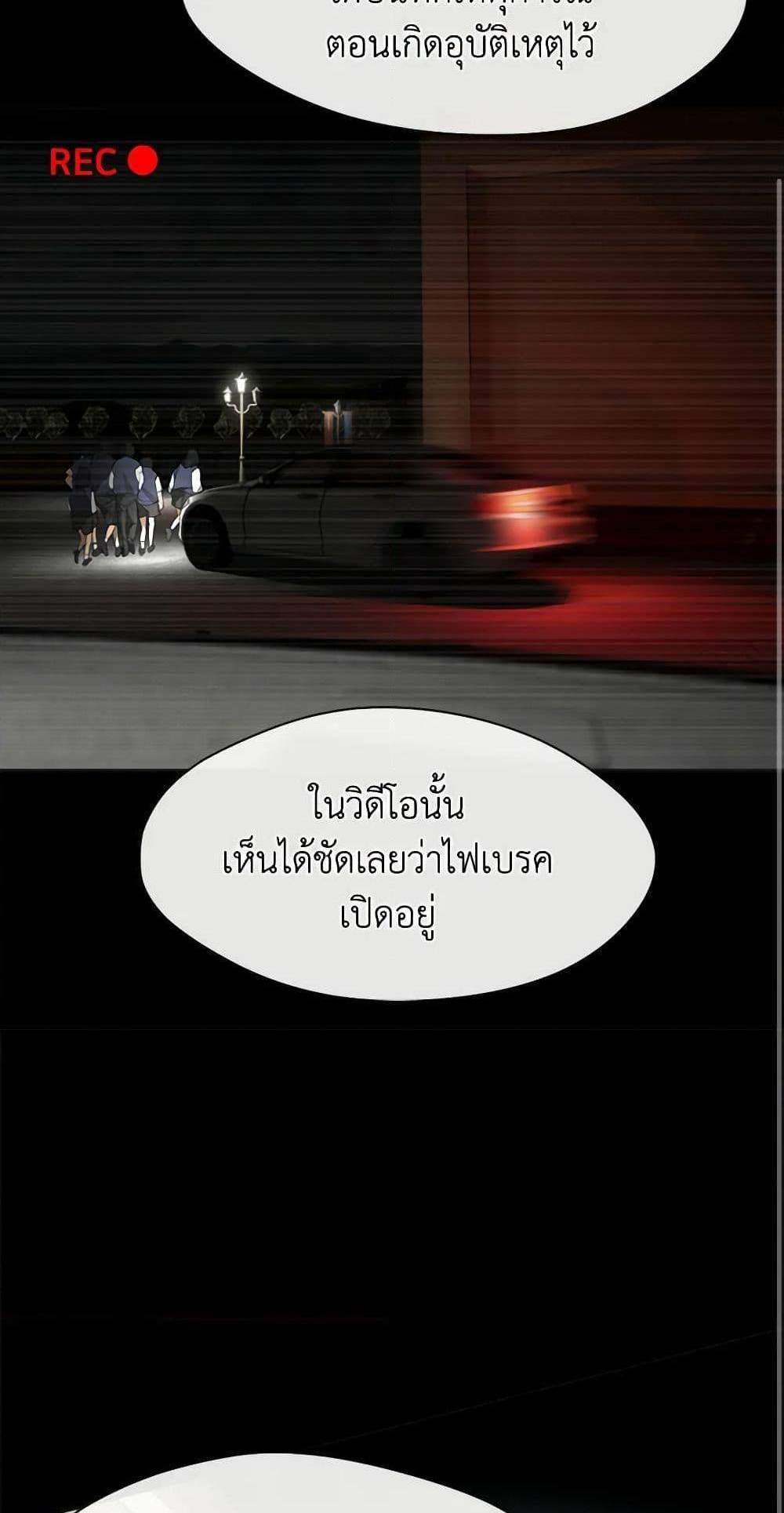 Afterlife Diner ร้านอาหารหลังความตาย แปลไทย