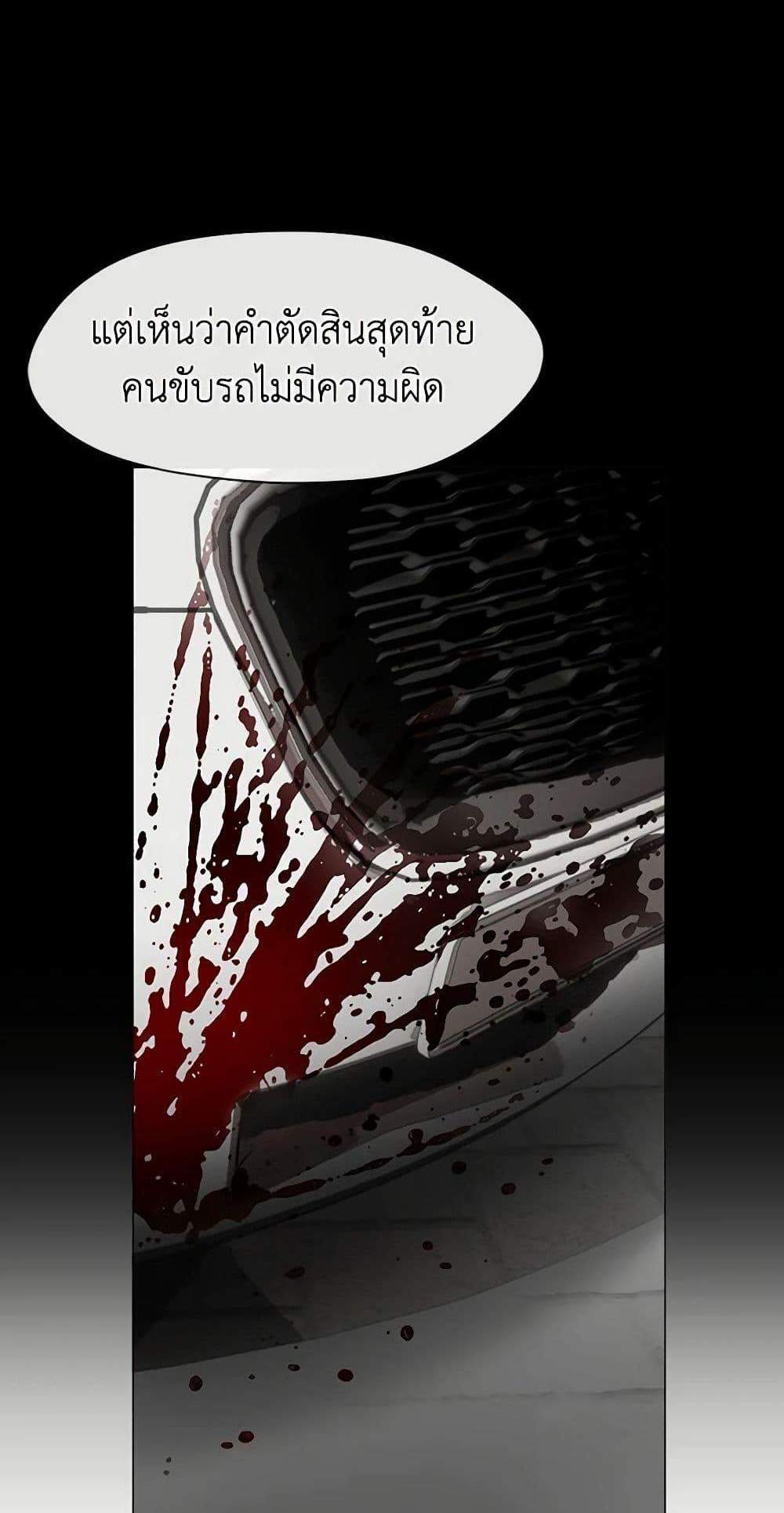 Afterlife Diner ร้านอาหารหลังความตาย แปลไทย