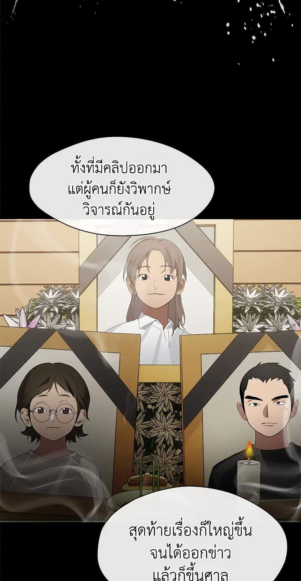 Afterlife Diner ร้านอาหารหลังความตาย แปลไทย