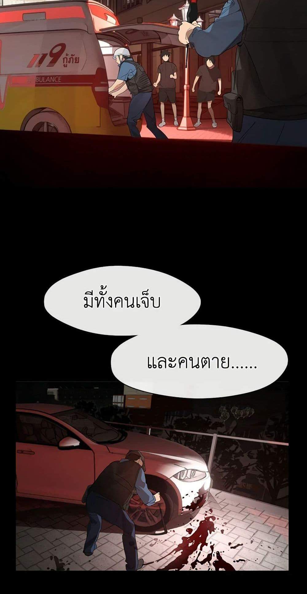 Afterlife Diner ร้านอาหารหลังความตาย แปลไทย