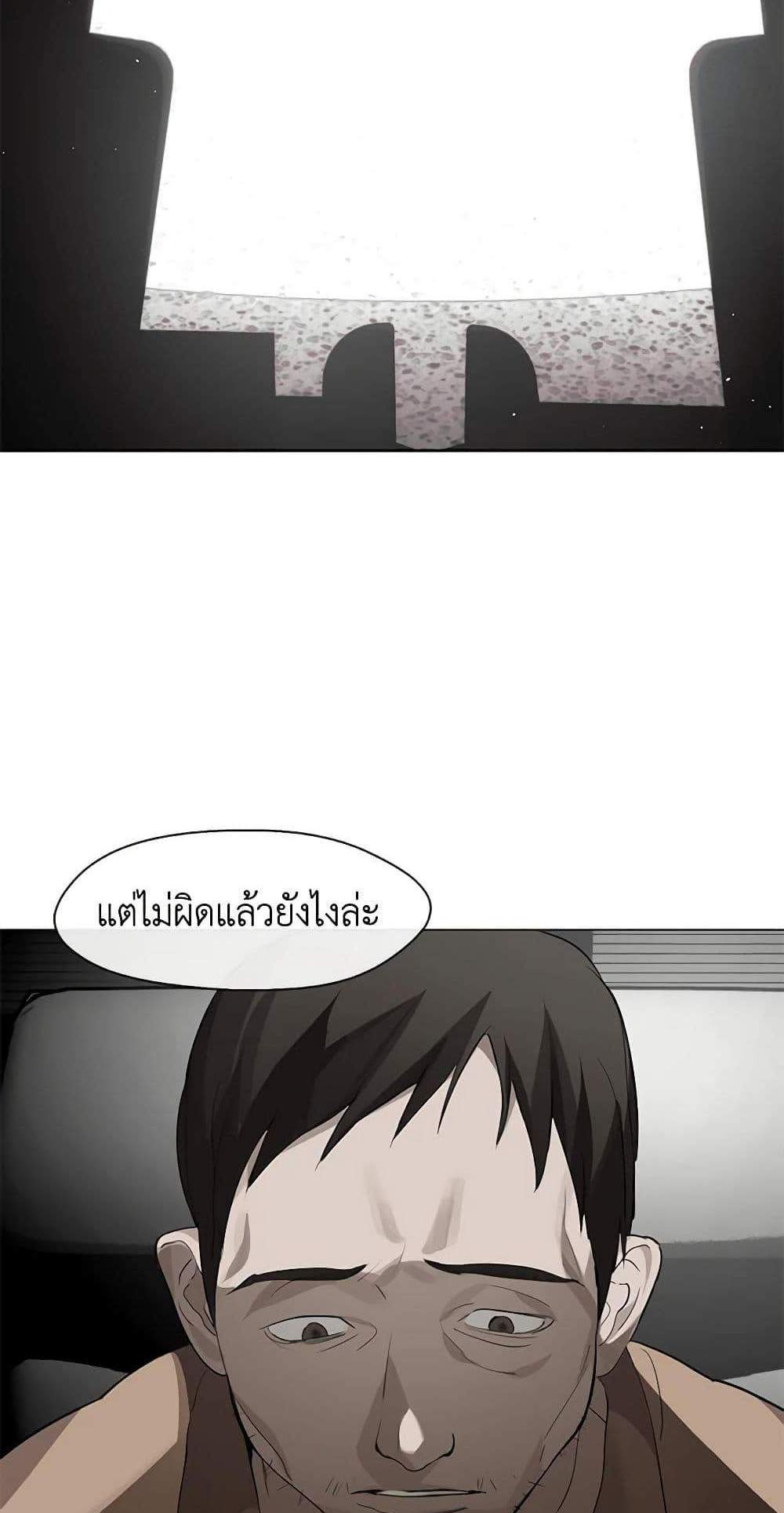 Afterlife Diner ร้านอาหารหลังความตาย แปลไทย