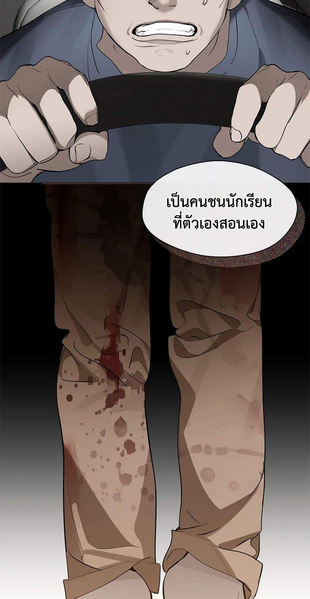 Afterlife Diner ร้านอาหารหลังความตาย แปลไทย