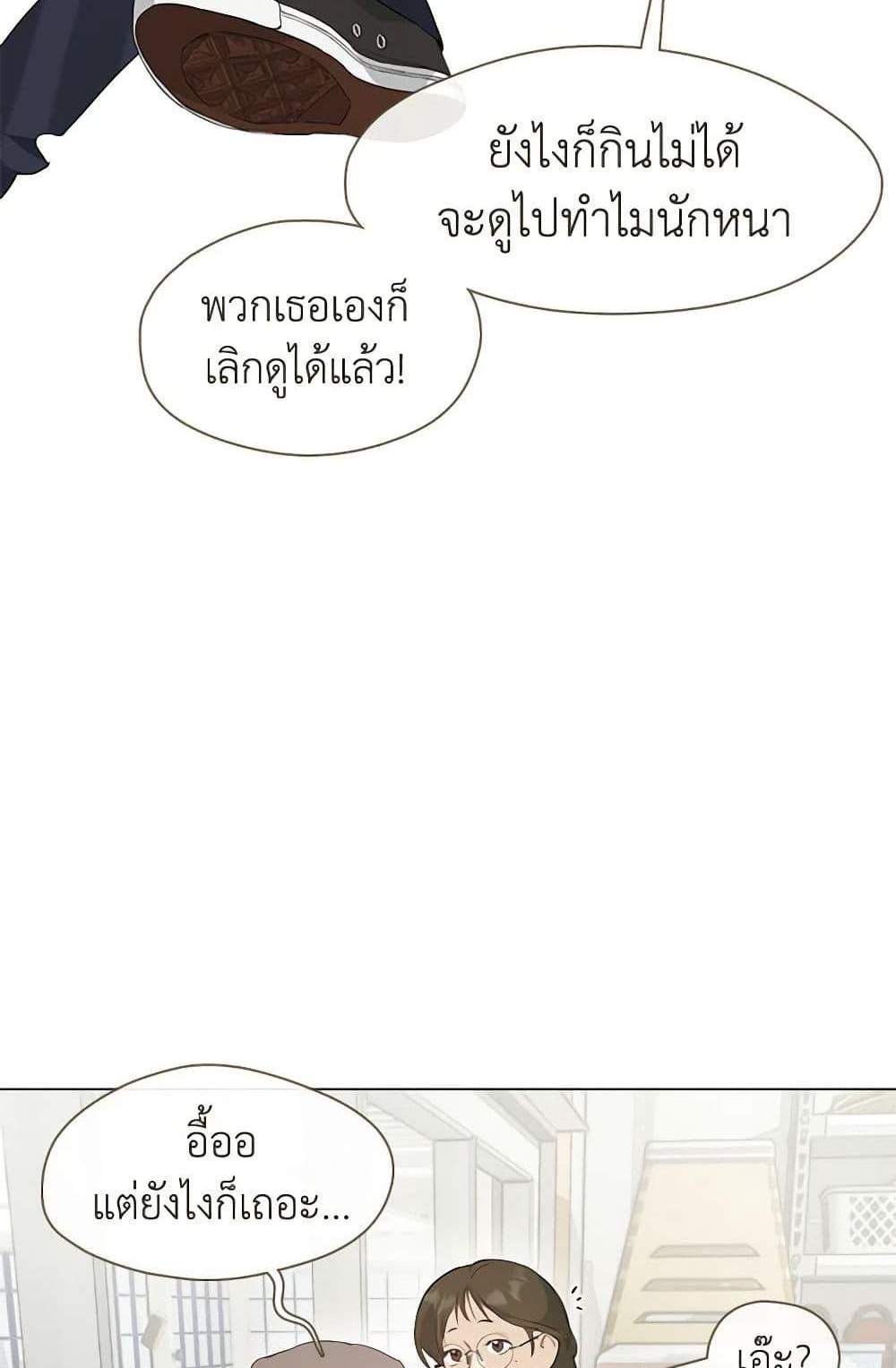 Afterlife Diner ร้านอาหารหลังความตาย แปลไทย