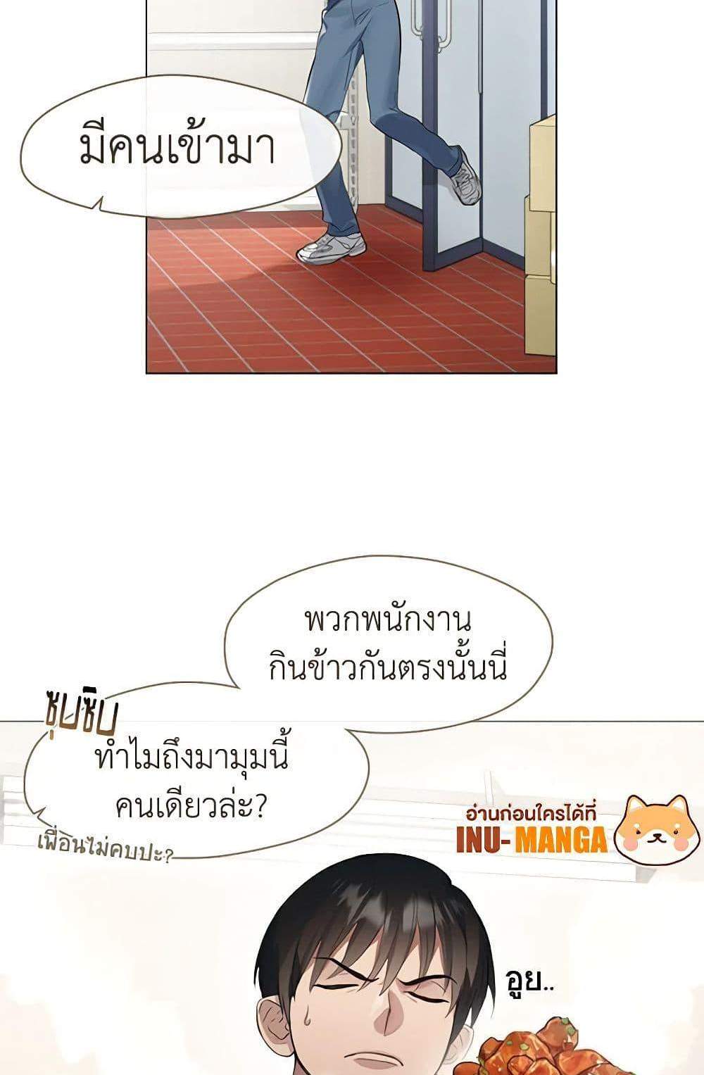 Afterlife Diner ร้านอาหารหลังความตาย แปลไทย