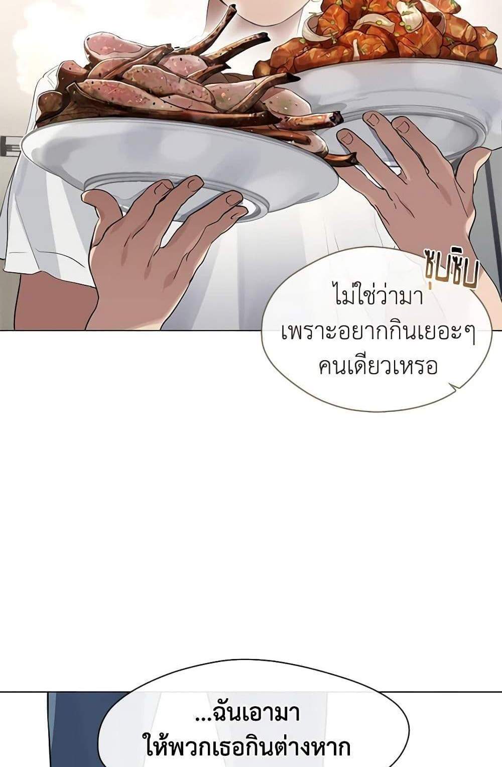 Afterlife Diner ร้านอาหารหลังความตาย แปลไทย