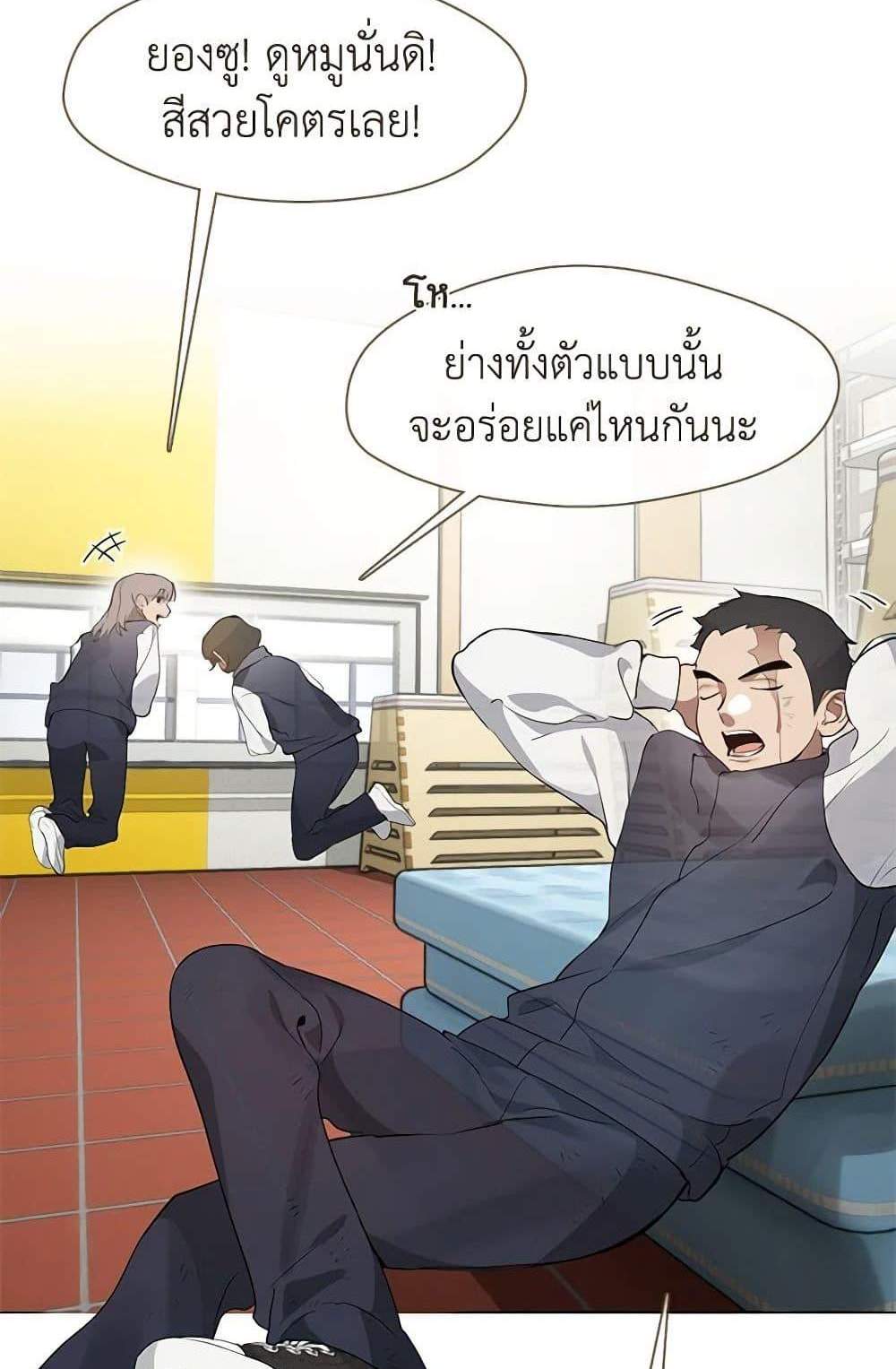 Afterlife Diner ร้านอาหารหลังความตาย แปลไทย