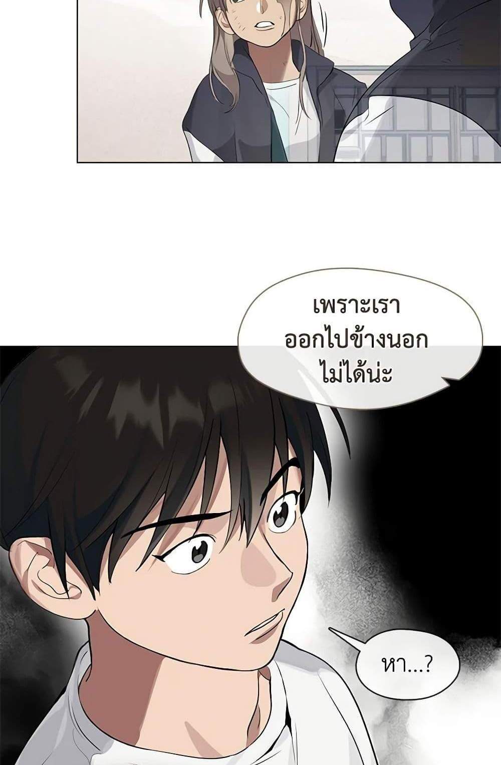 Afterlife Diner ร้านอาหารหลังความตาย แปลไทย