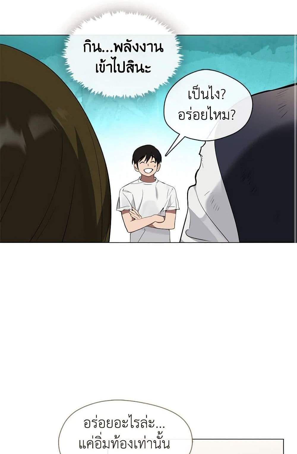 Afterlife Diner ร้านอาหารหลังความตาย แปลไทย