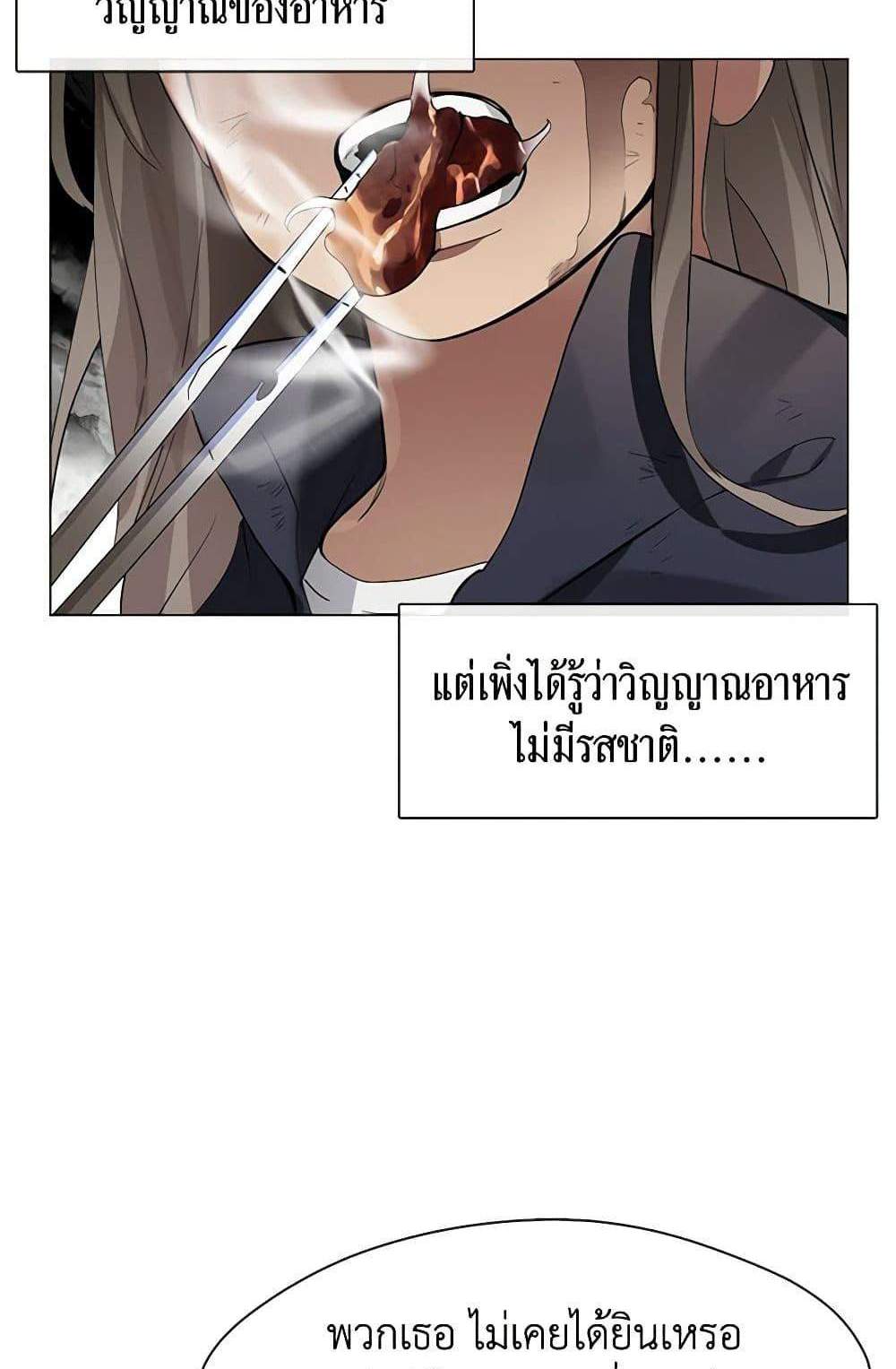 Afterlife Diner ร้านอาหารหลังความตาย แปลไทย