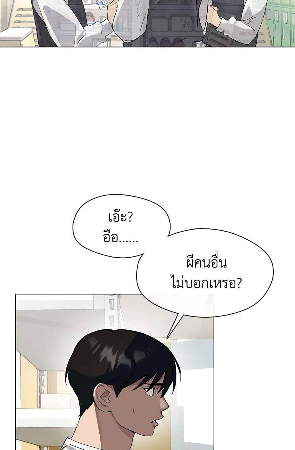 Afterlife Diner ร้านอาหารหลังความตาย แปลไทย