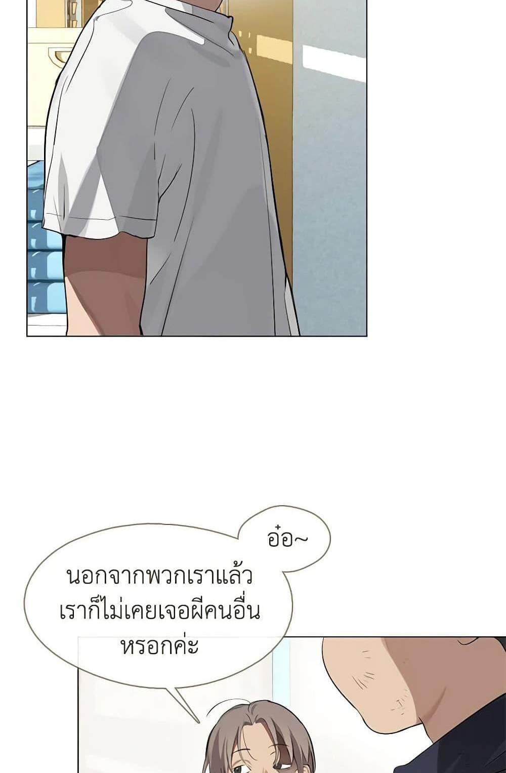 Afterlife Diner ร้านอาหารหลังความตาย แปลไทย