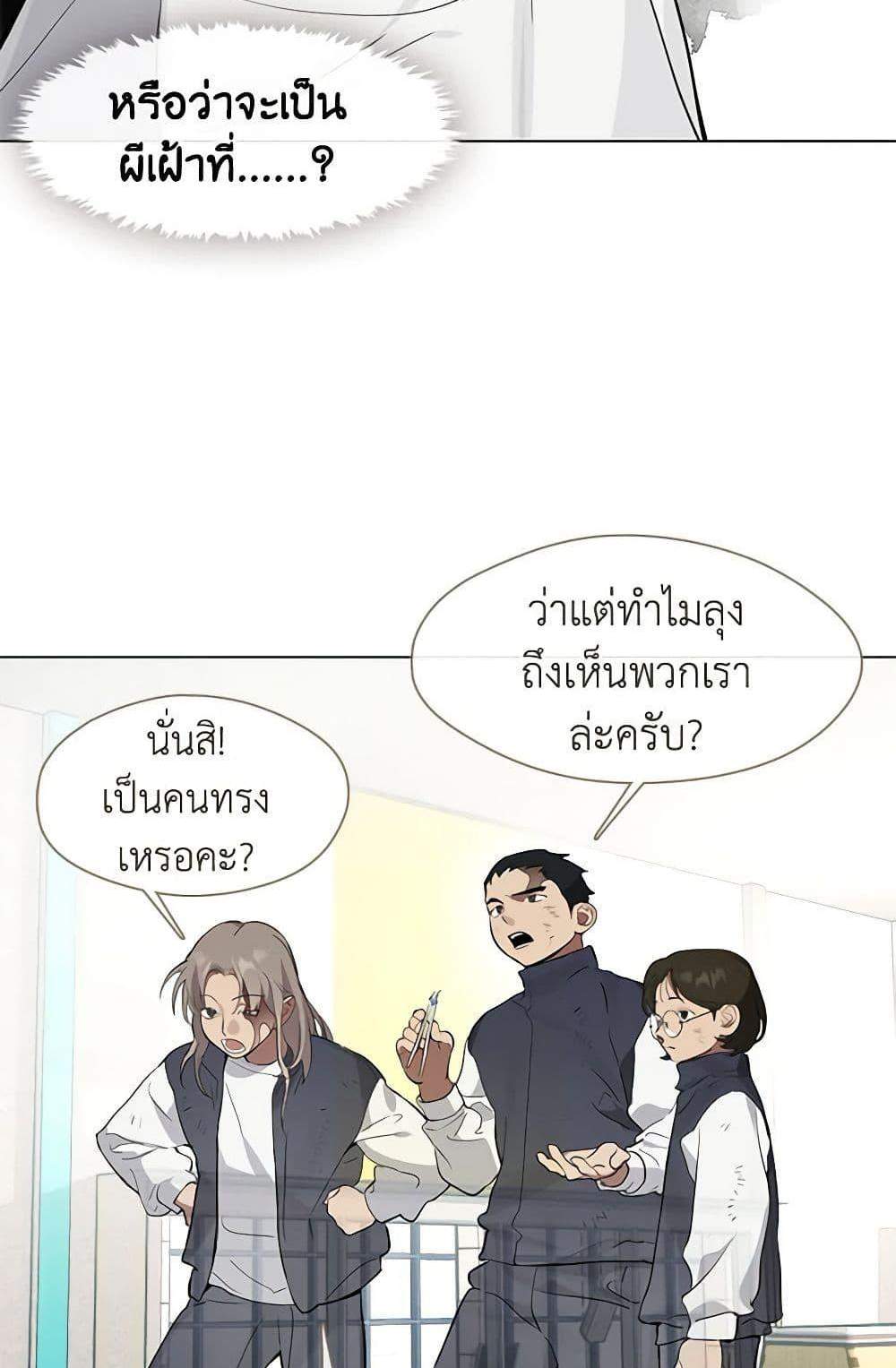 Afterlife Diner ร้านอาหารหลังความตาย แปลไทย