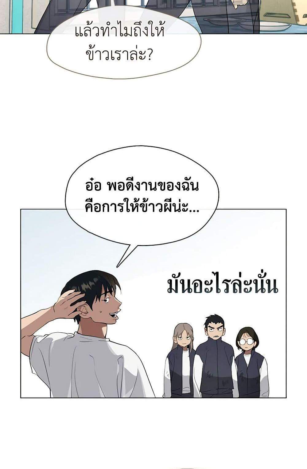 Afterlife Diner ร้านอาหารหลังความตาย แปลไทย