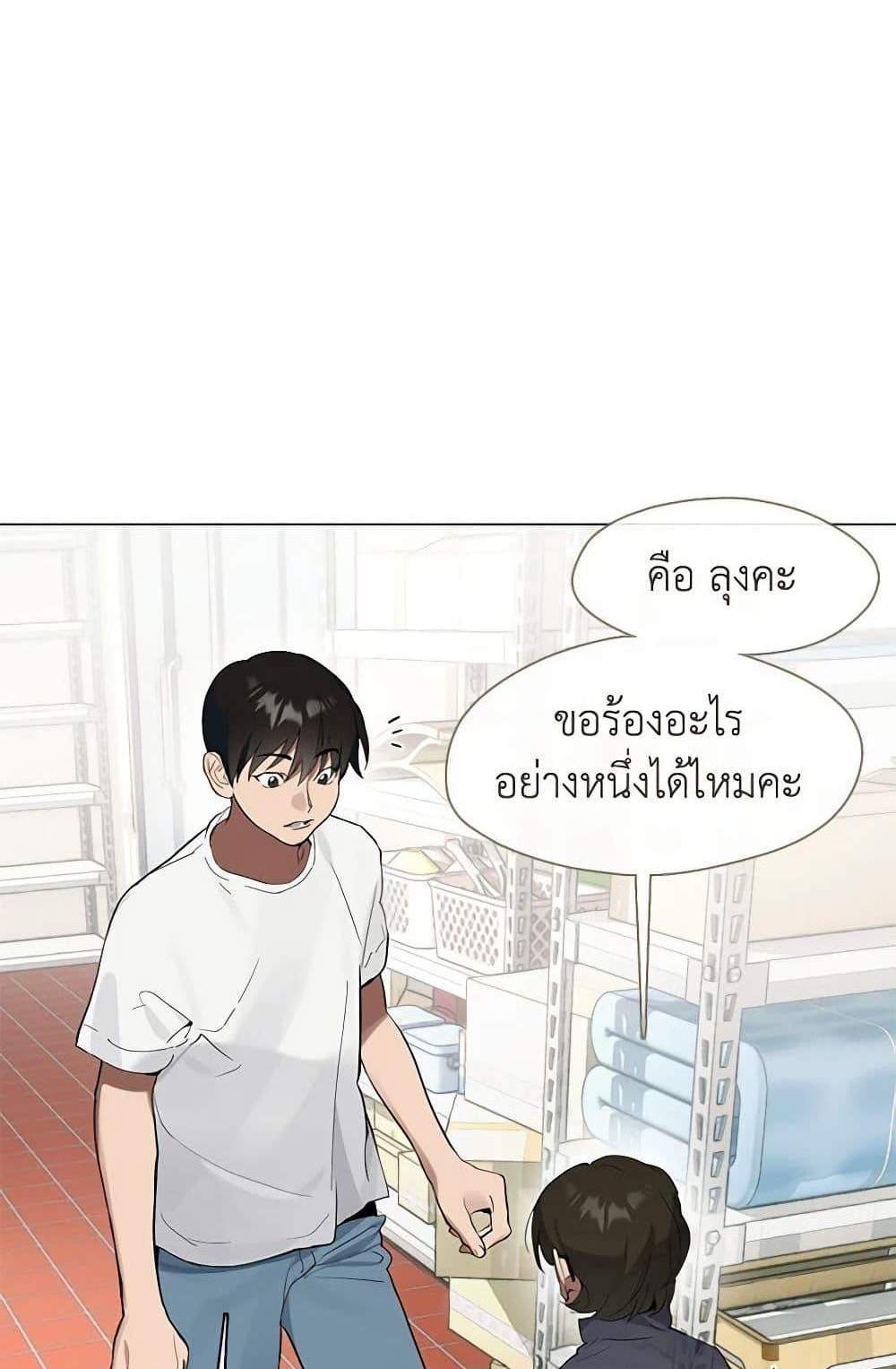 Afterlife Diner ร้านอาหารหลังความตาย แปลไทย