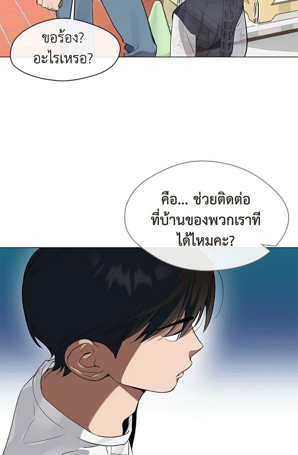 Afterlife Diner ร้านอาหารหลังความตาย แปลไทย