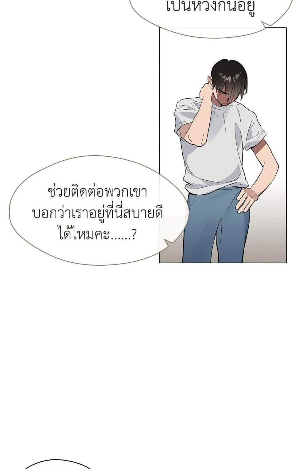 Afterlife Diner ร้านอาหารหลังความตาย แปลไทย