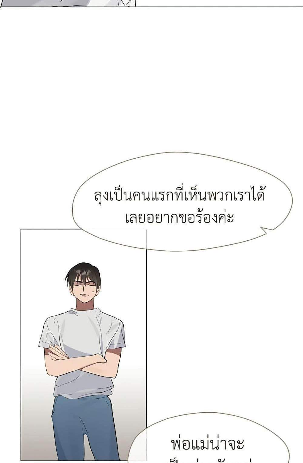 Afterlife Diner ร้านอาหารหลังความตาย แปลไทย