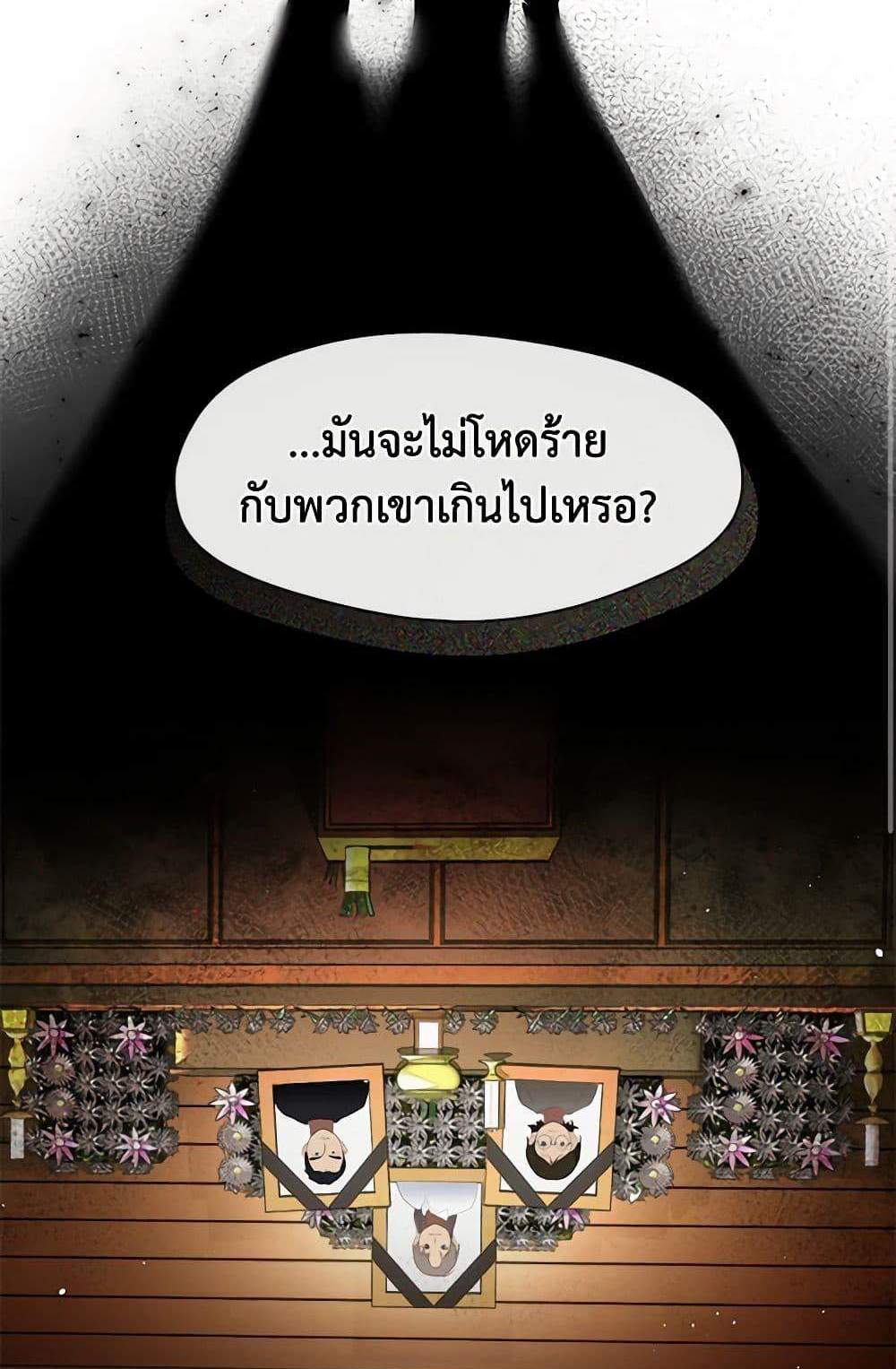 Afterlife Diner ร้านอาหารหลังความตาย แปลไทย