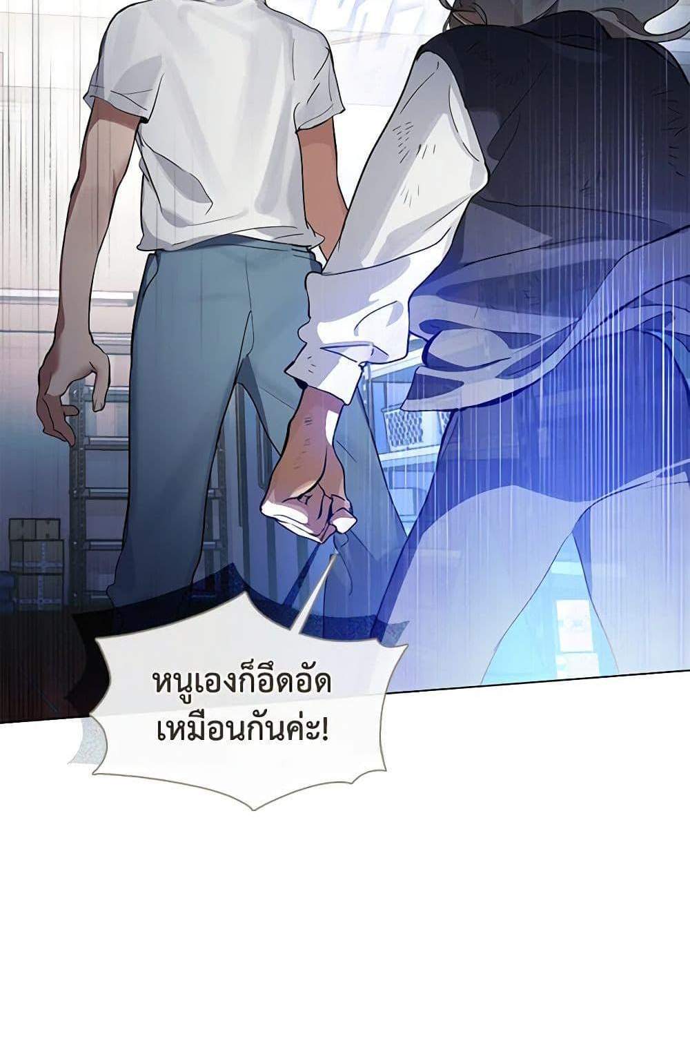 Afterlife Diner ร้านอาหารหลังความตาย แปลไทย