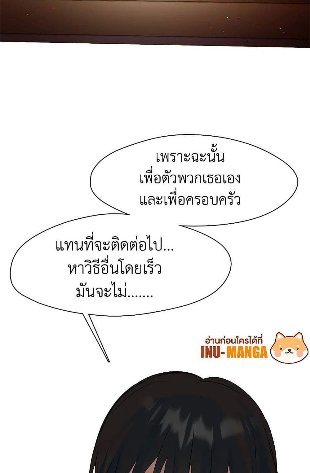 Afterlife Diner ร้านอาหารหลังความตาย แปลไทย