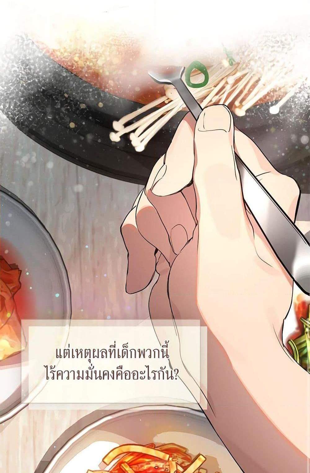 Afterlife Diner ร้านอาหารหลังความตาย แปลไทย