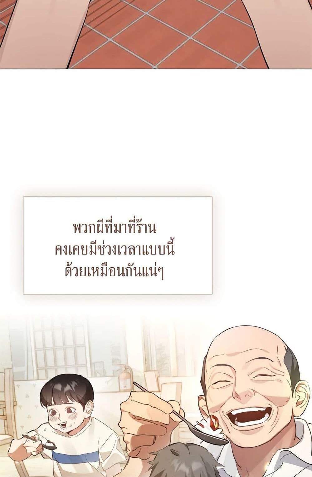 Afterlife Diner ร้านอาหารหลังความตาย แปลไทย