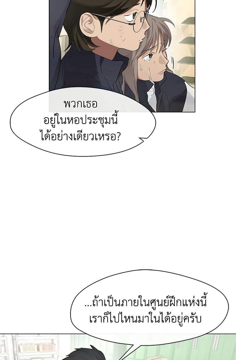 Afterlife Diner ร้านอาหารหลังความตาย แปลไทย