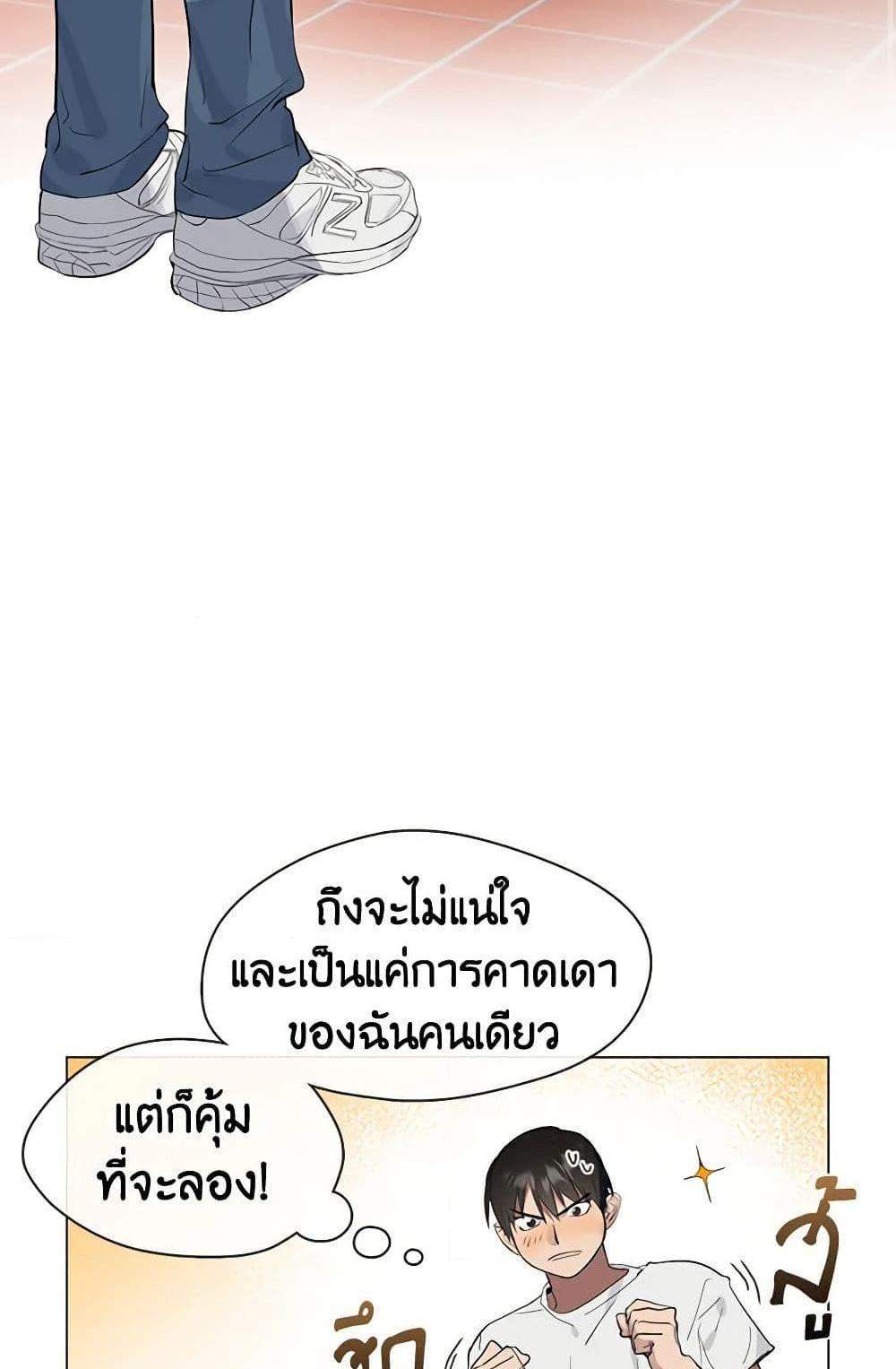 Afterlife Diner ร้านอาหารหลังความตาย แปลไทย