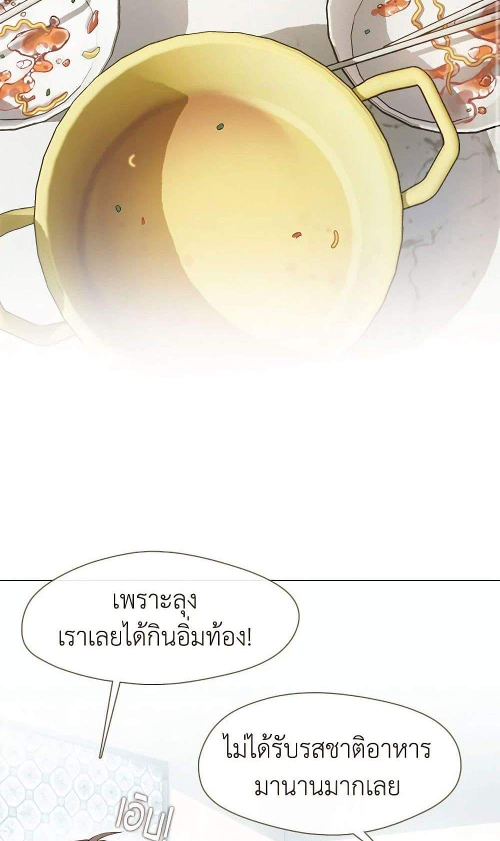 Afterlife Diner ร้านอาหารหลังความตาย แปลไทย