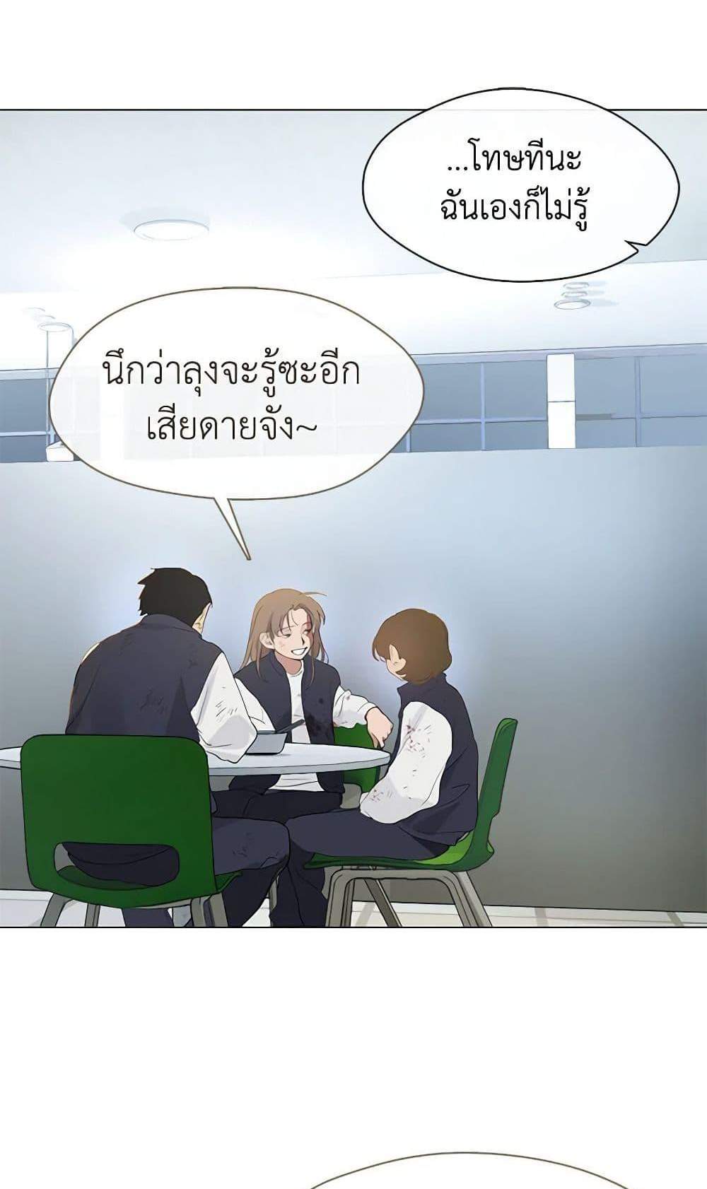 Afterlife Diner ร้านอาหารหลังความตาย แปลไทย