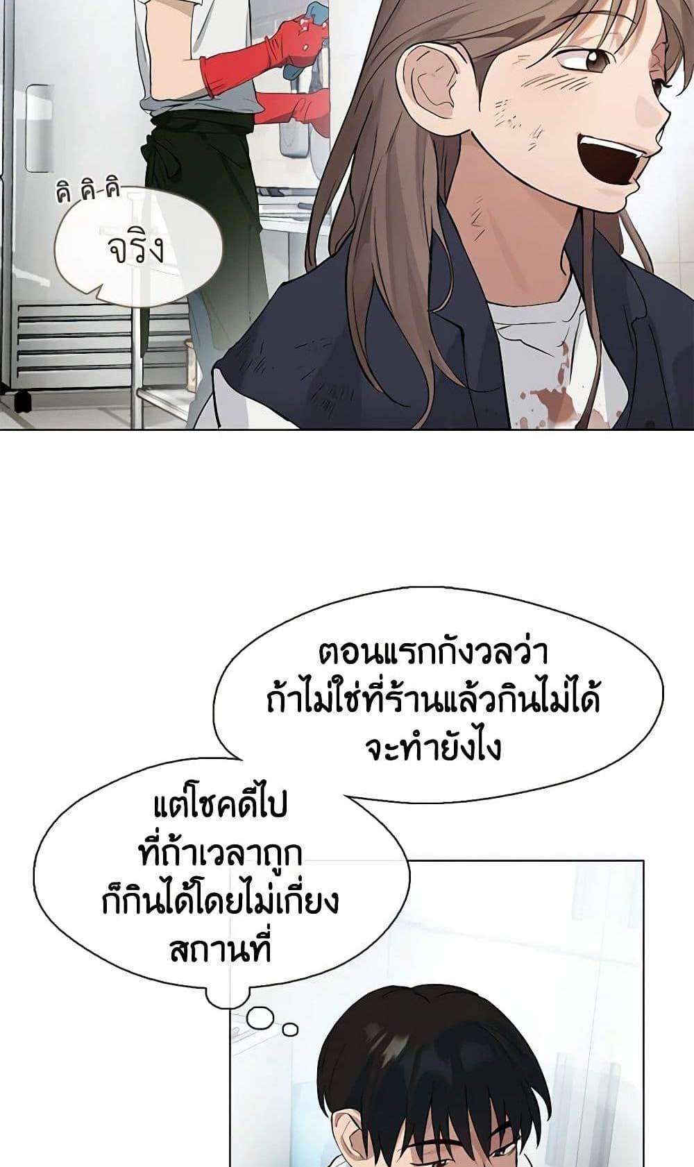 Afterlife Diner ร้านอาหารหลังความตาย แปลไทย