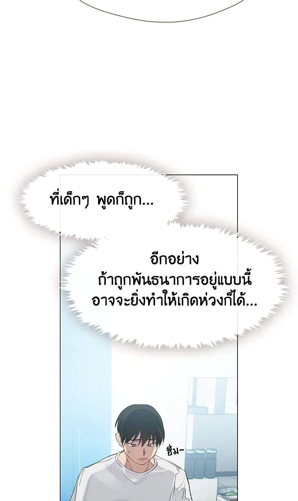 Afterlife Diner ร้านอาหารหลังความตาย แปลไทย