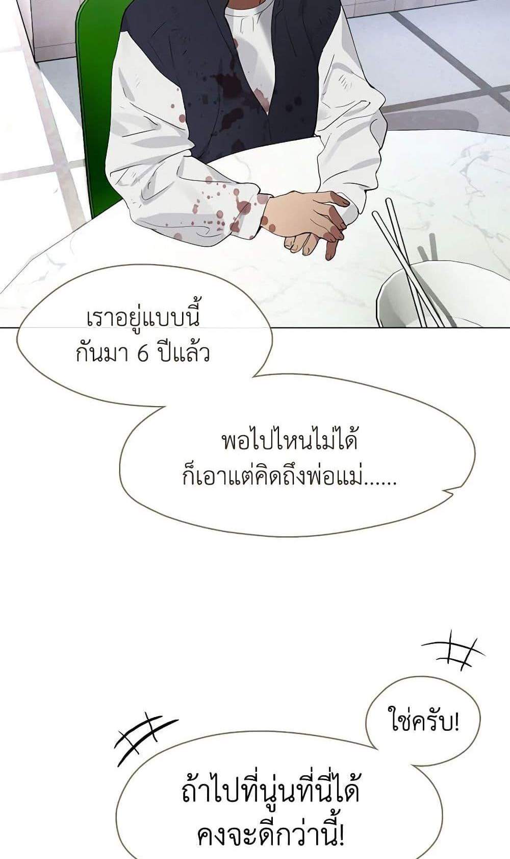 Afterlife Diner ร้านอาหารหลังความตาย แปลไทย