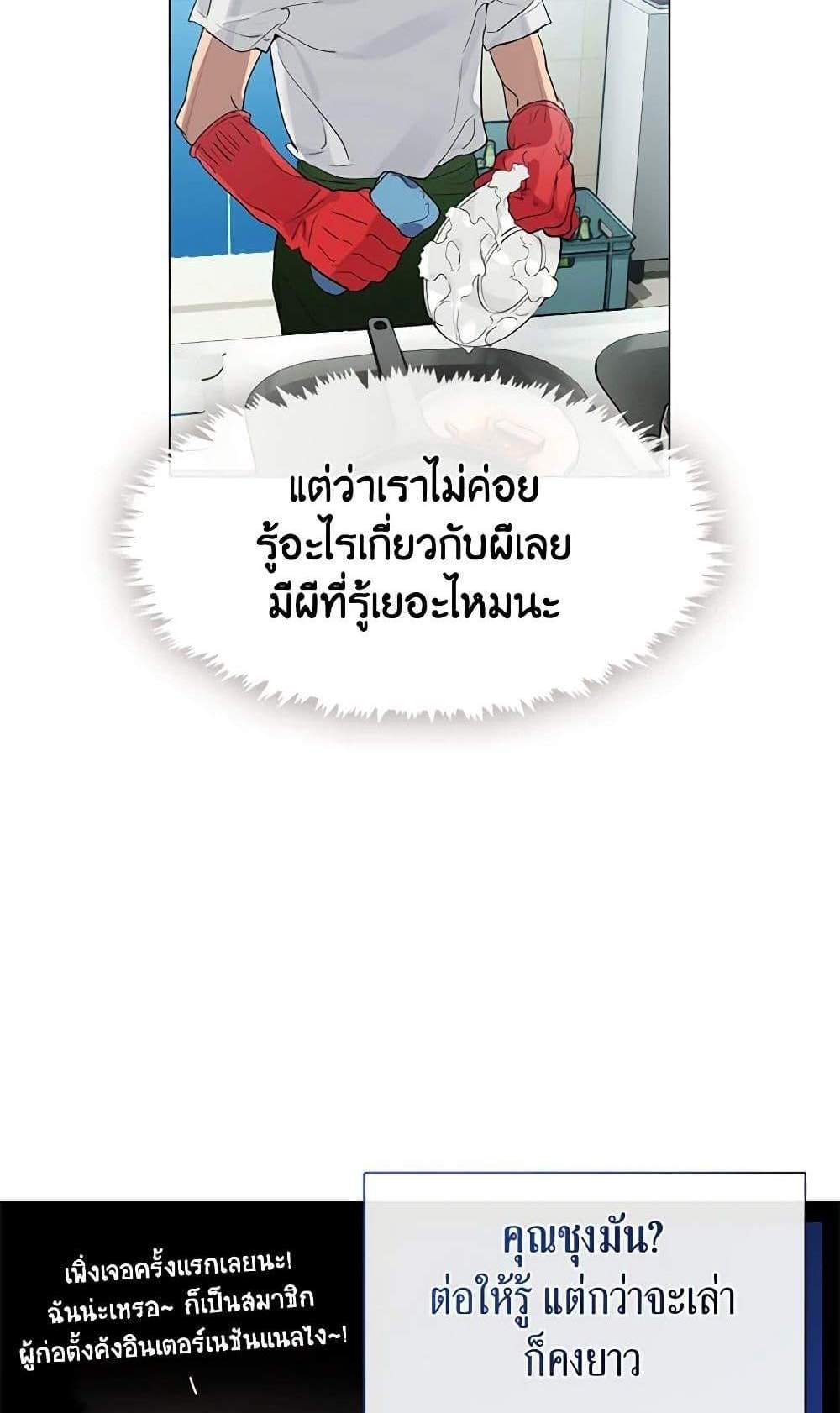 Afterlife Diner ร้านอาหารหลังความตาย แปลไทย