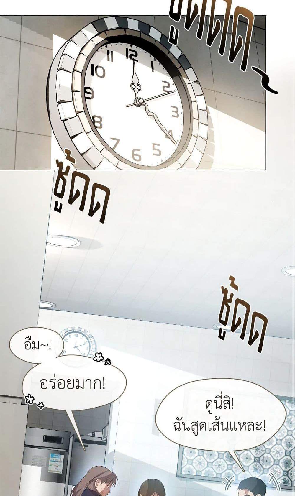 Afterlife Diner ร้านอาหารหลังความตาย แปลไทย