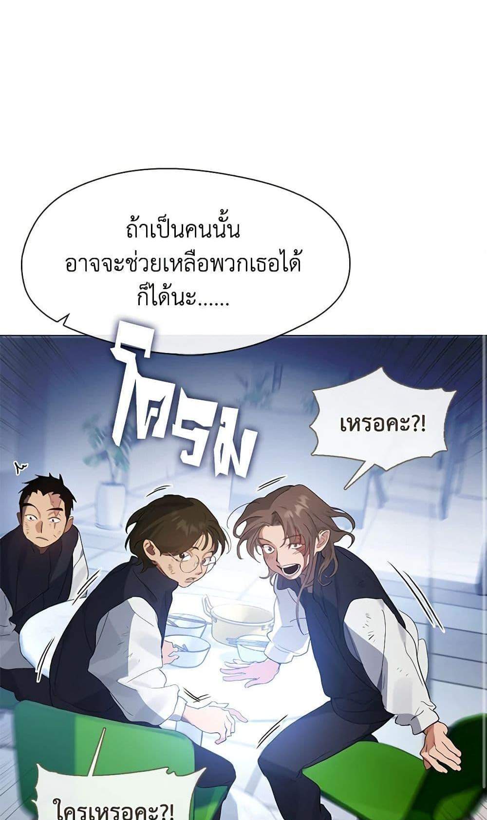 Afterlife Diner ร้านอาหารหลังความตาย แปลไทย