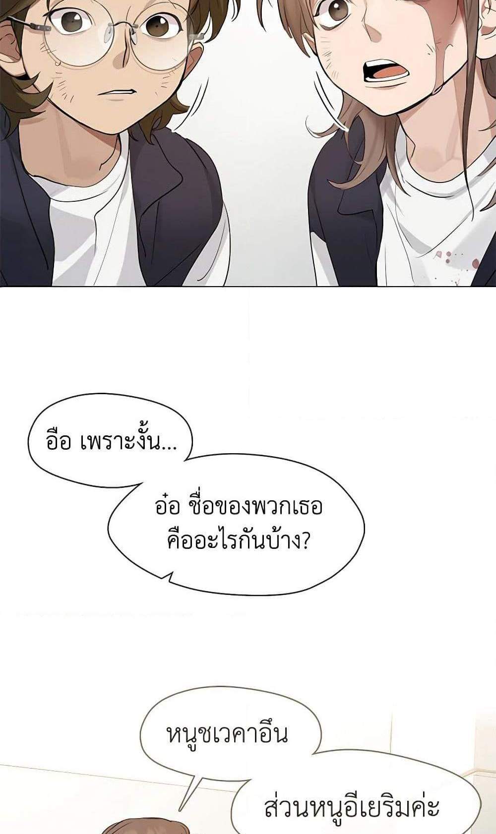 Afterlife Diner ร้านอาหารหลังความตาย แปลไทย