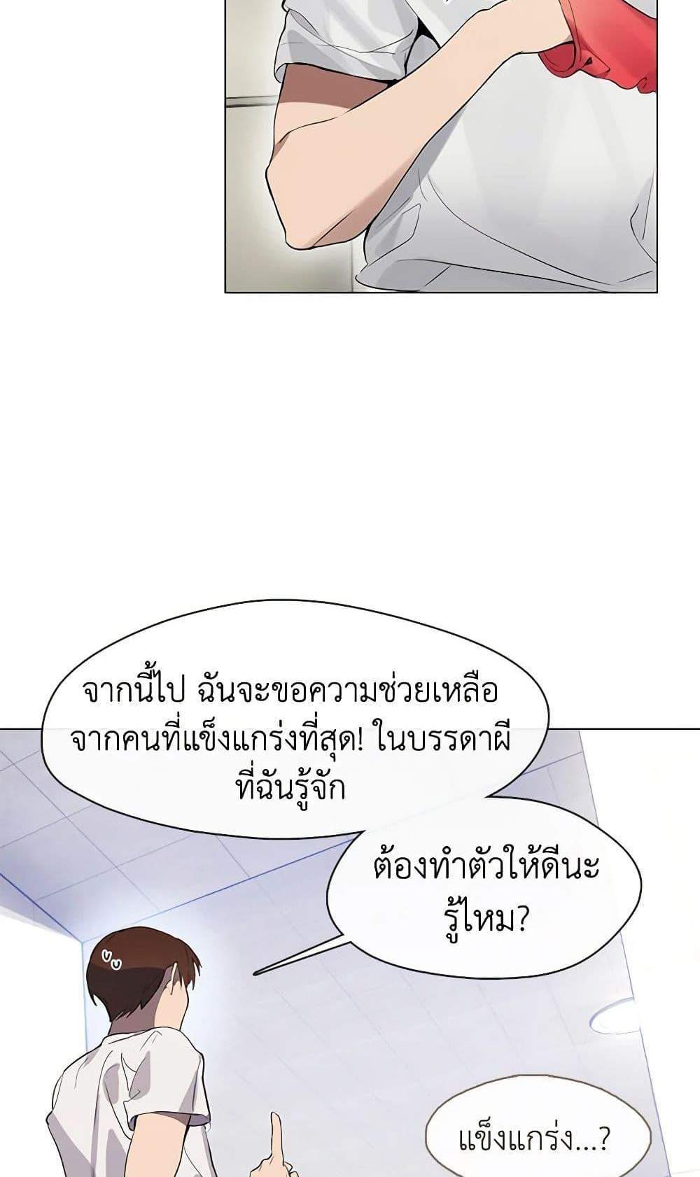 Afterlife Diner ร้านอาหารหลังความตาย แปลไทย