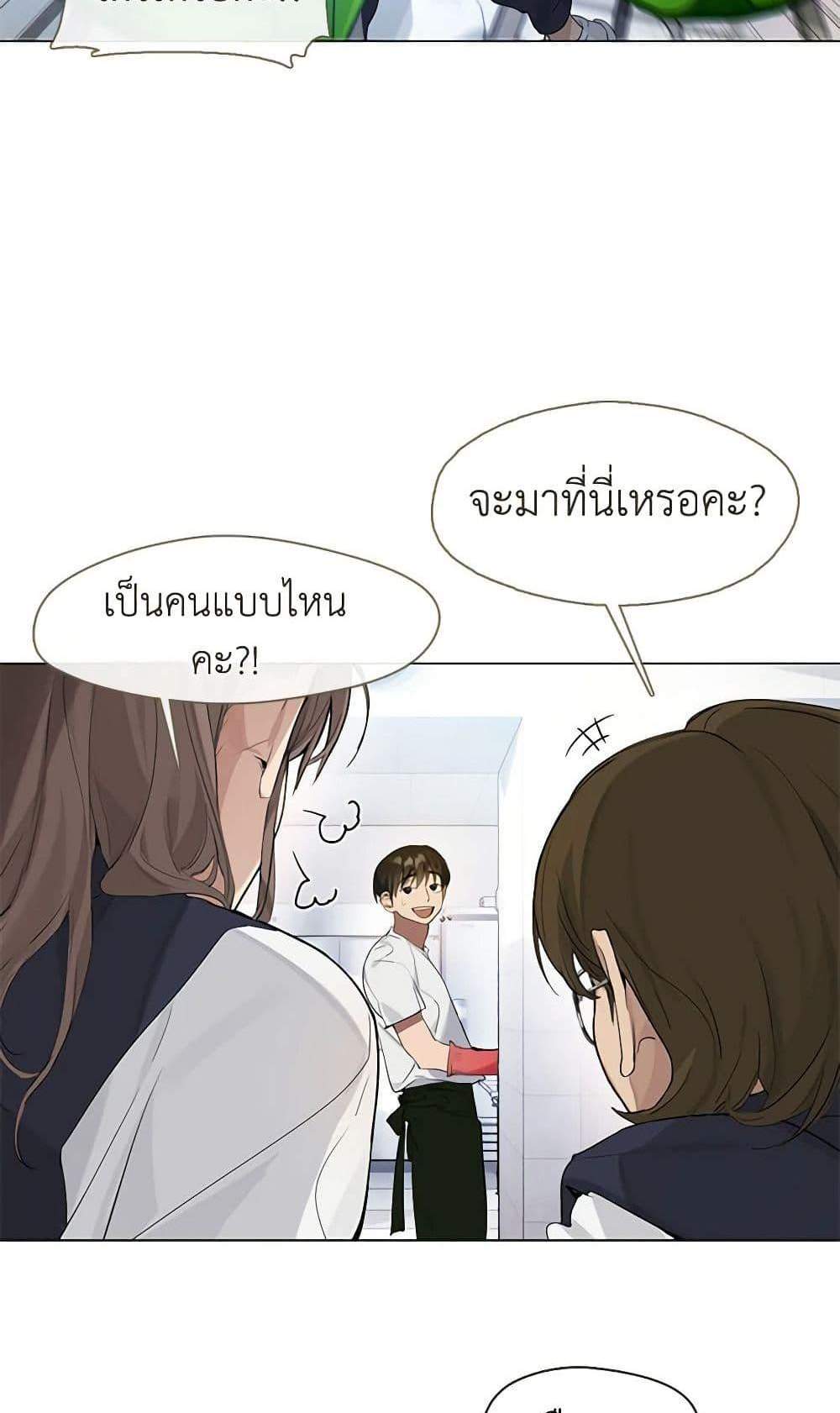 Afterlife Diner ร้านอาหารหลังความตาย แปลไทย