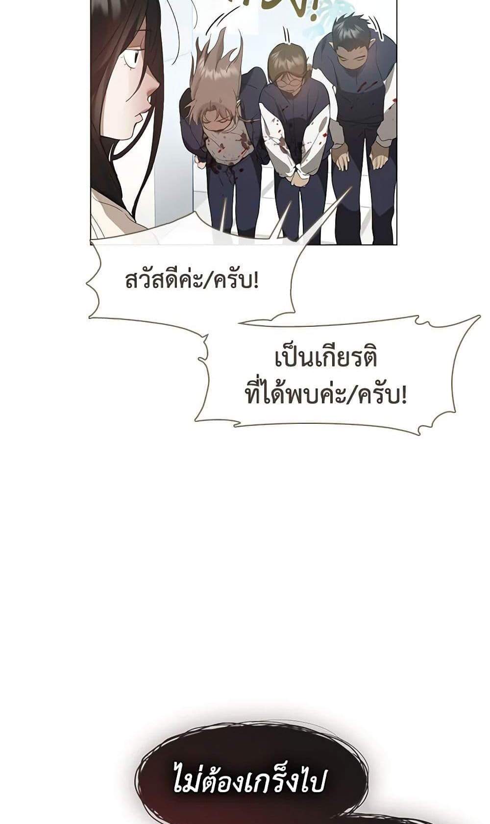 Afterlife Diner ร้านอาหารหลังความตาย แปลไทย