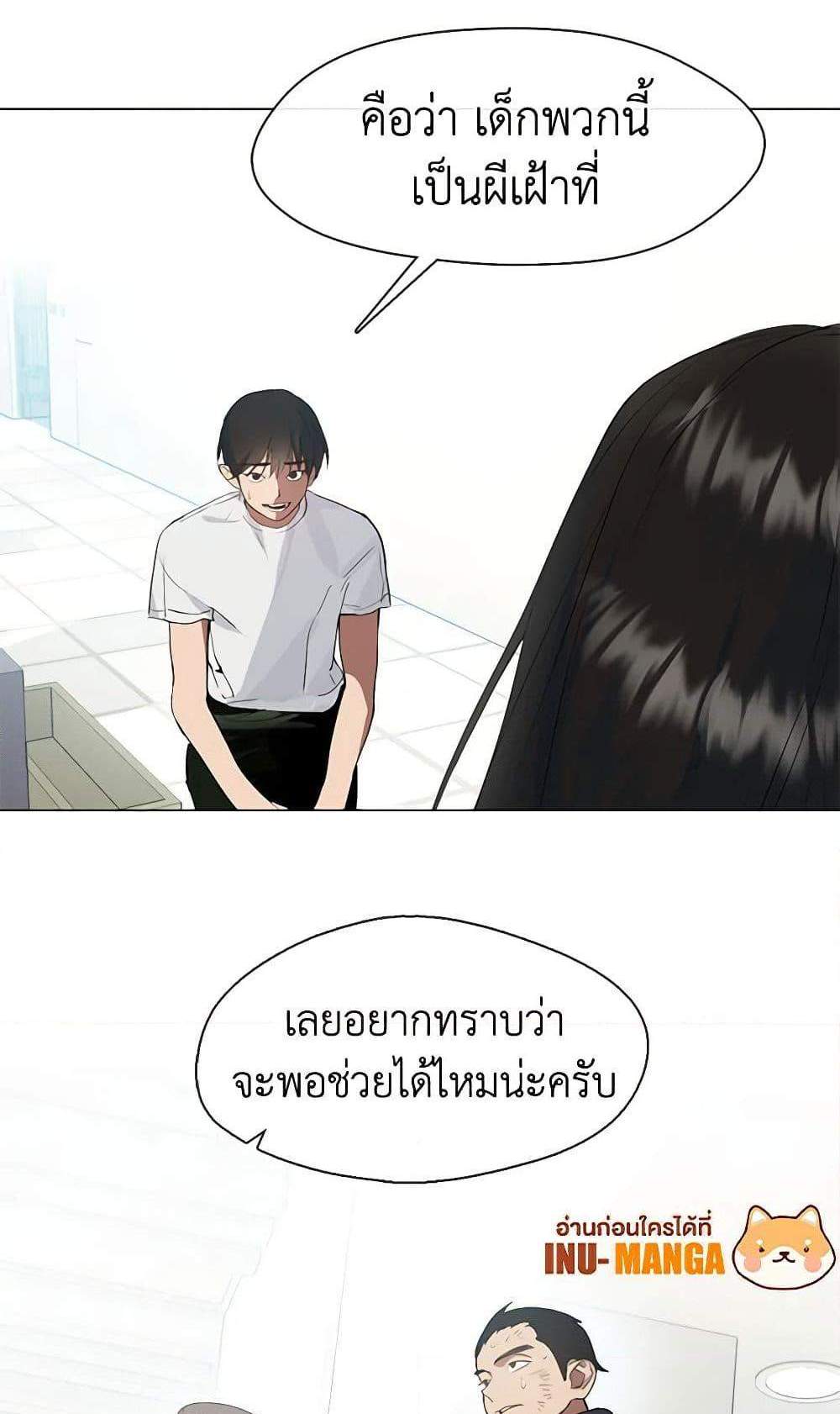 Afterlife Diner ร้านอาหารหลังความตาย แปลไทย