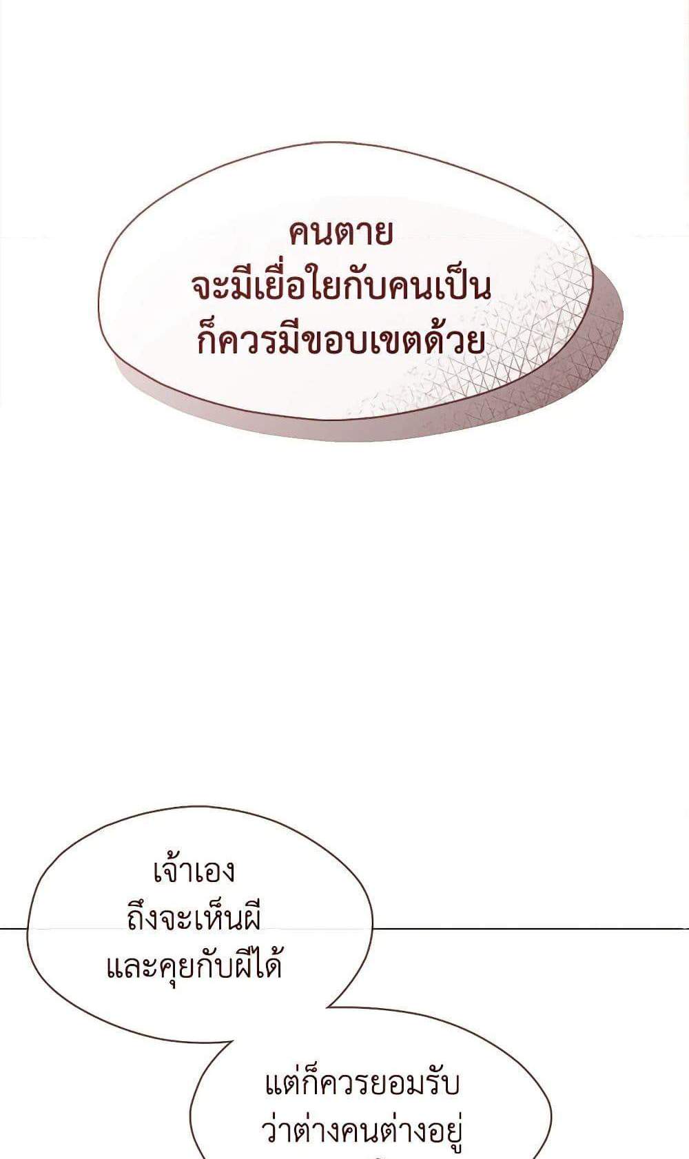 Afterlife Diner ร้านอาหารหลังความตาย แปลไทย