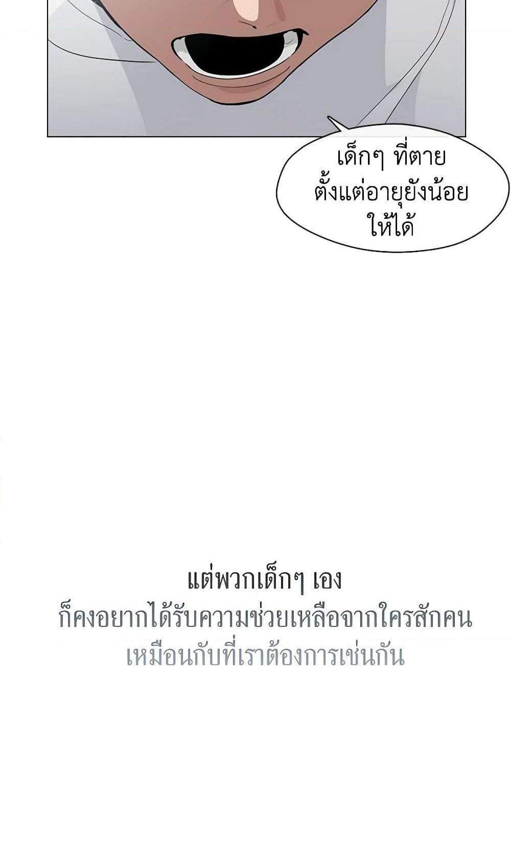 Afterlife Diner ร้านอาหารหลังความตาย แปลไทย