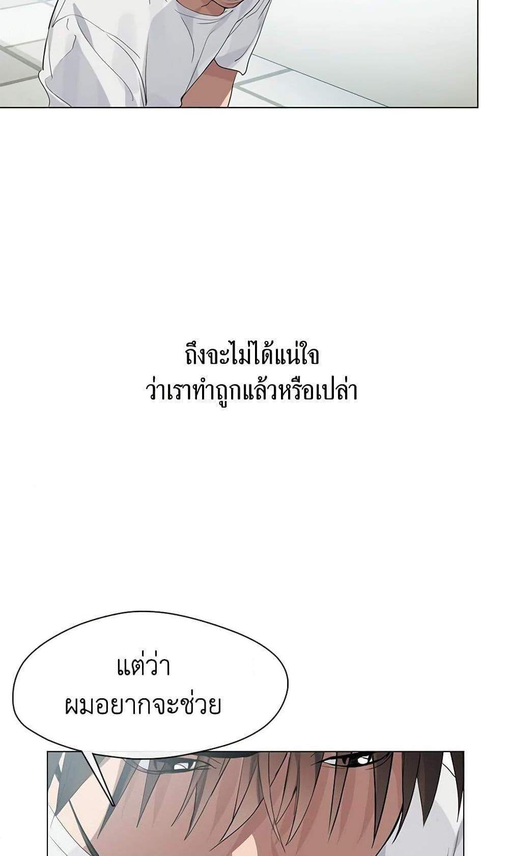 Afterlife Diner ร้านอาหารหลังความตาย แปลไทย