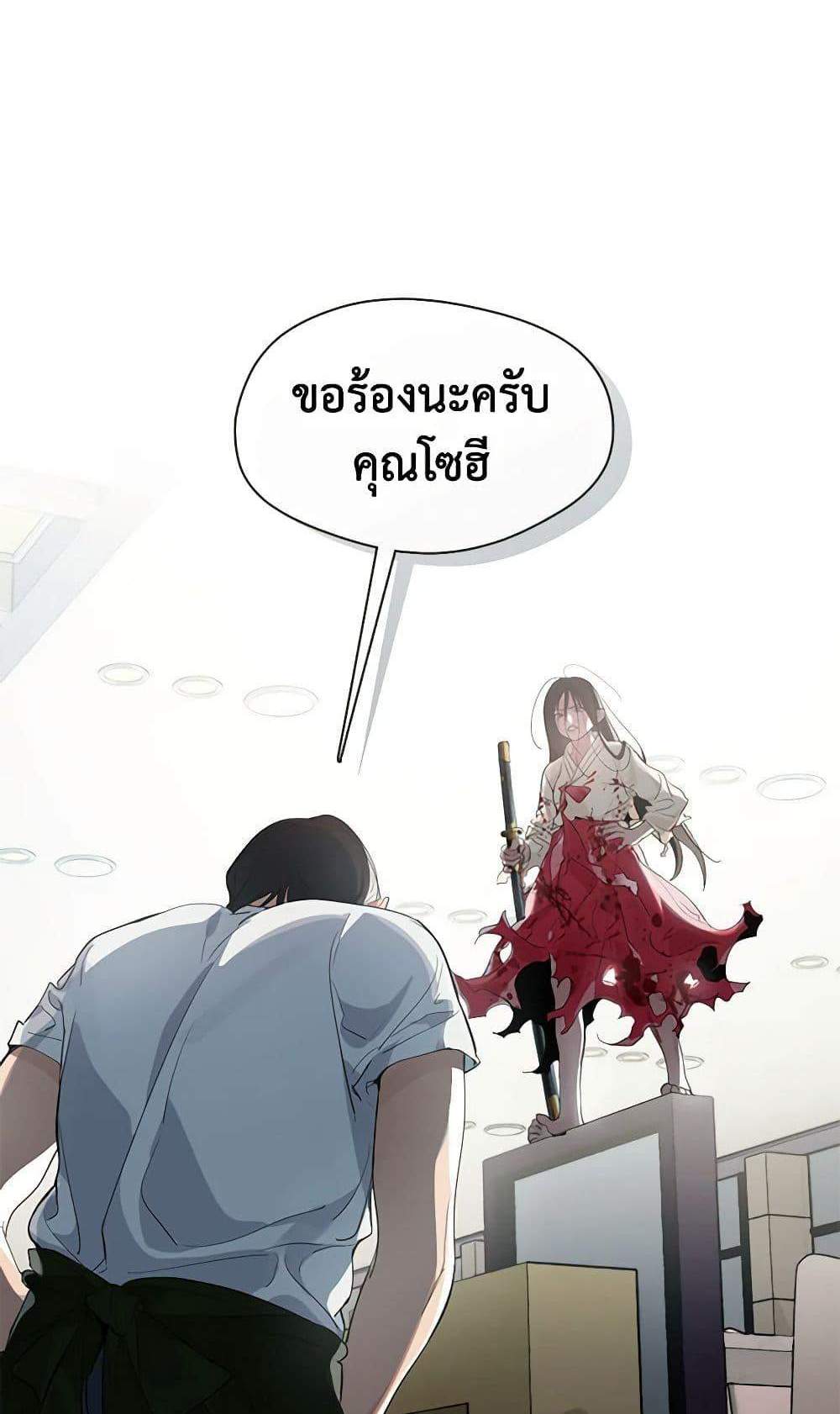 Afterlife Diner ร้านอาหารหลังความตาย แปลไทย